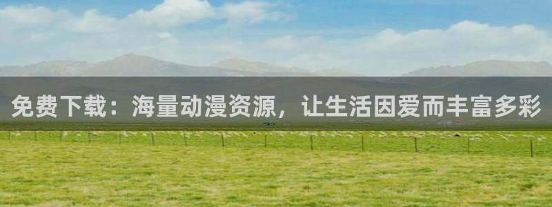 新风车动漫官网